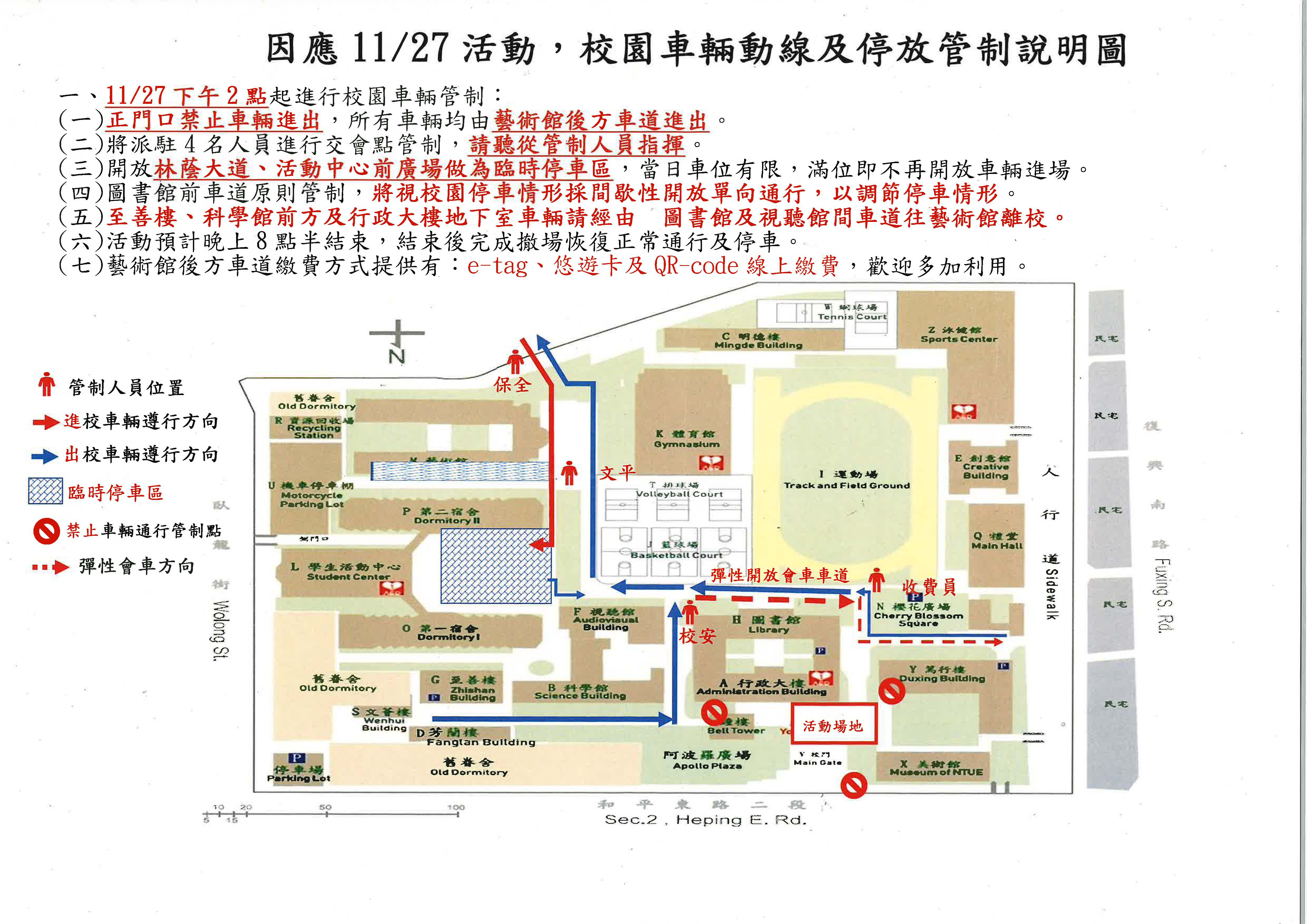 交管公告
