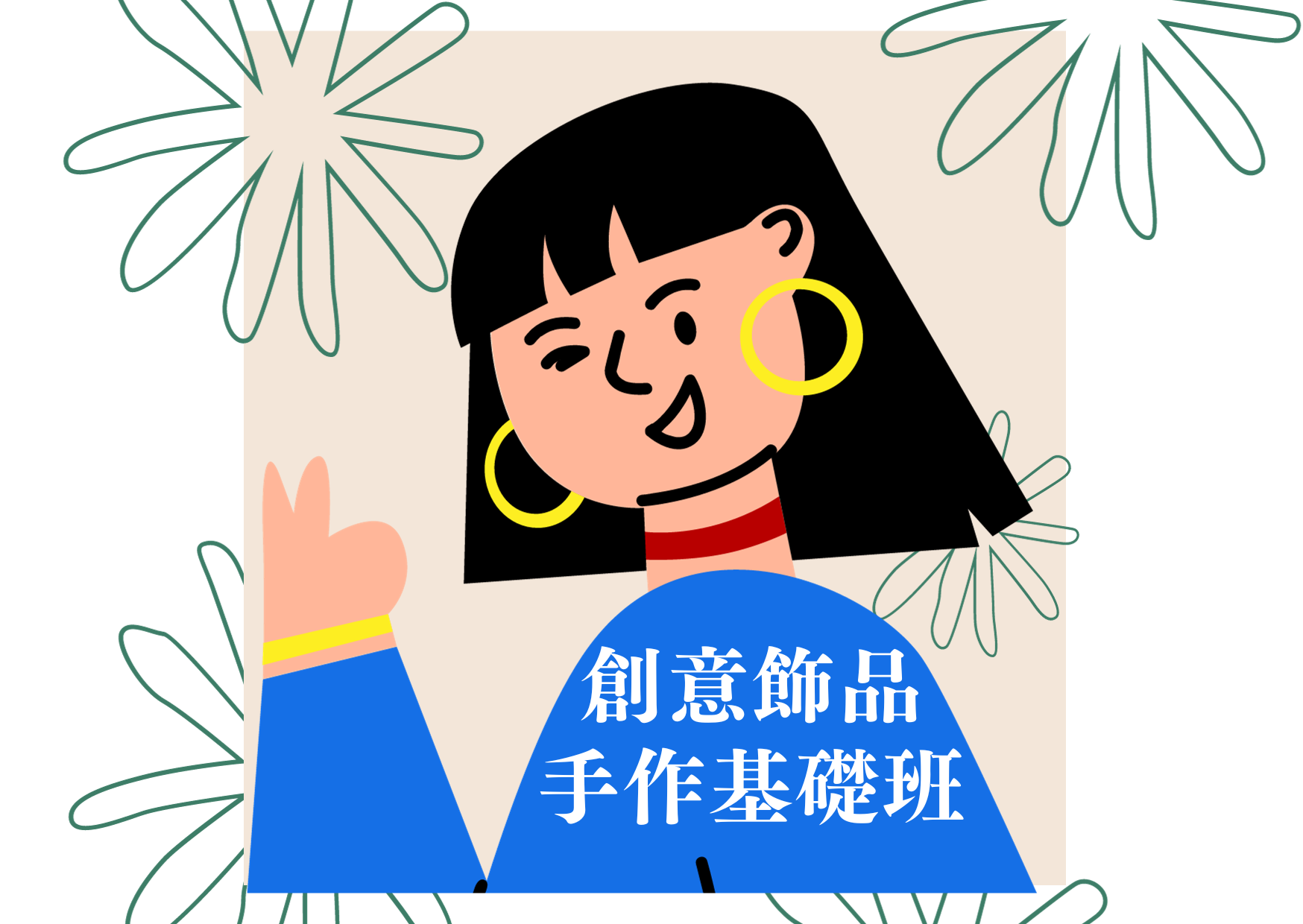 新制多益週六班
