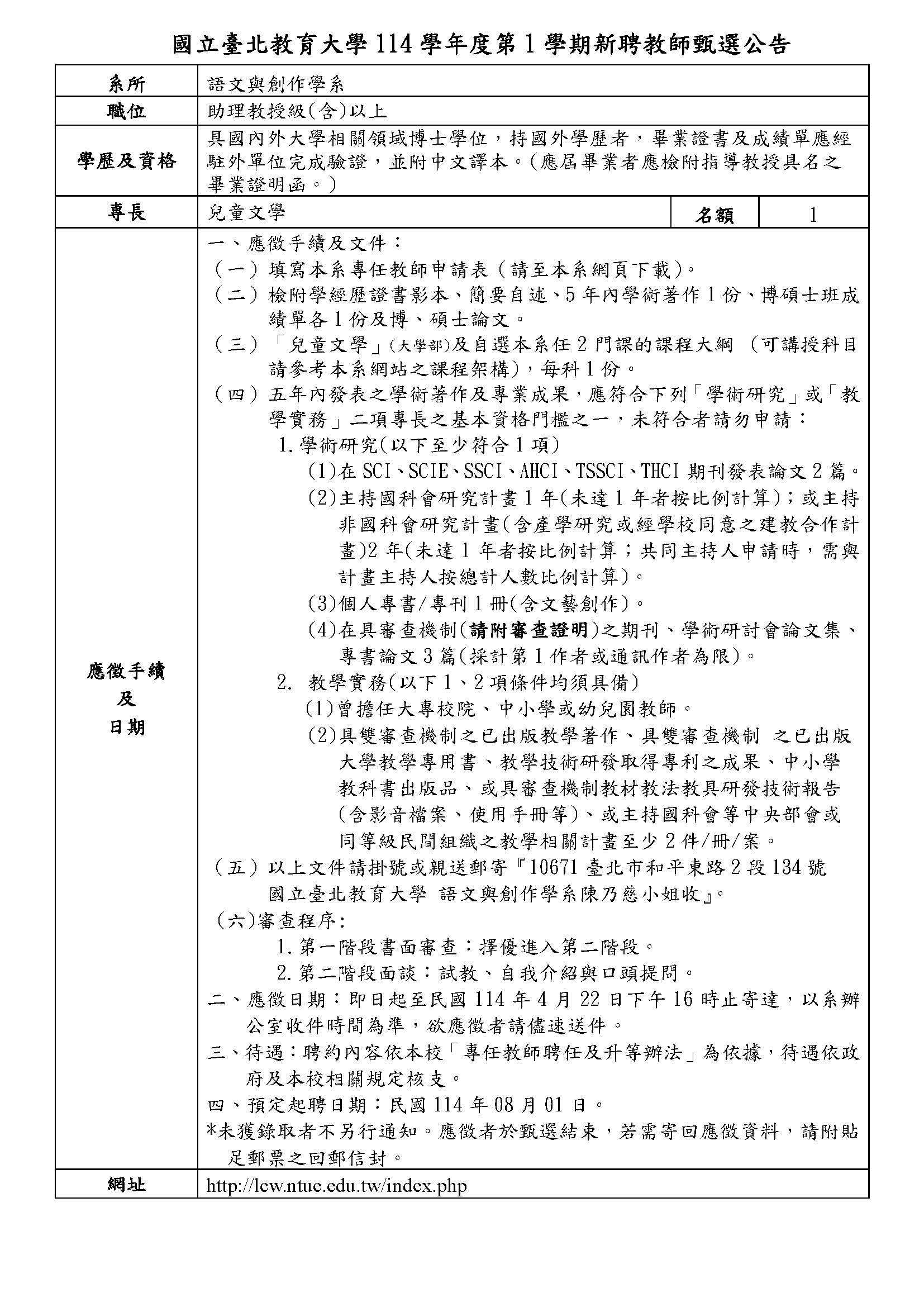 兒童文學