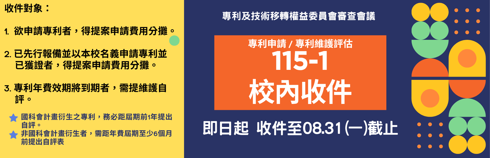 公告徵件