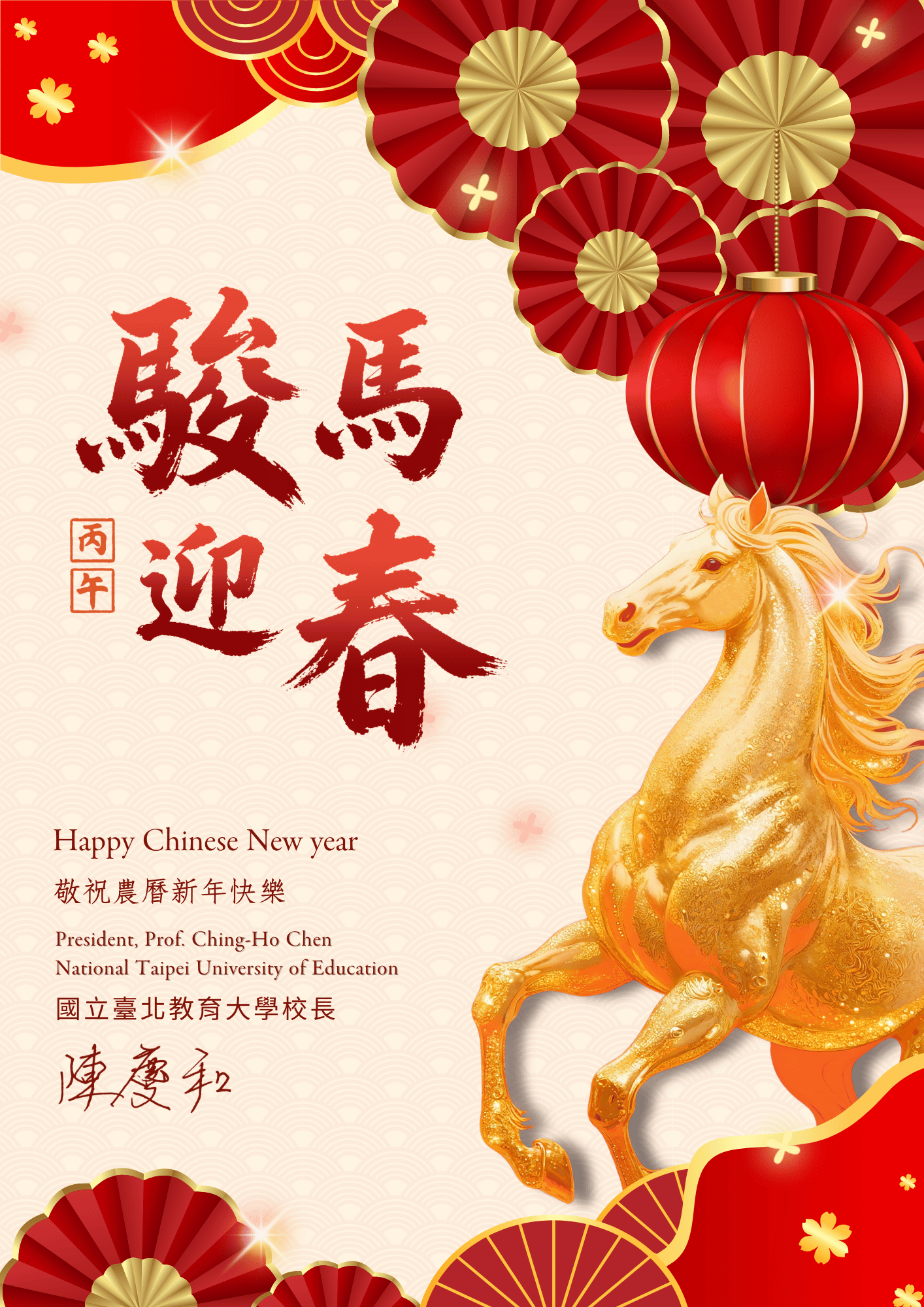 115年農曆新年