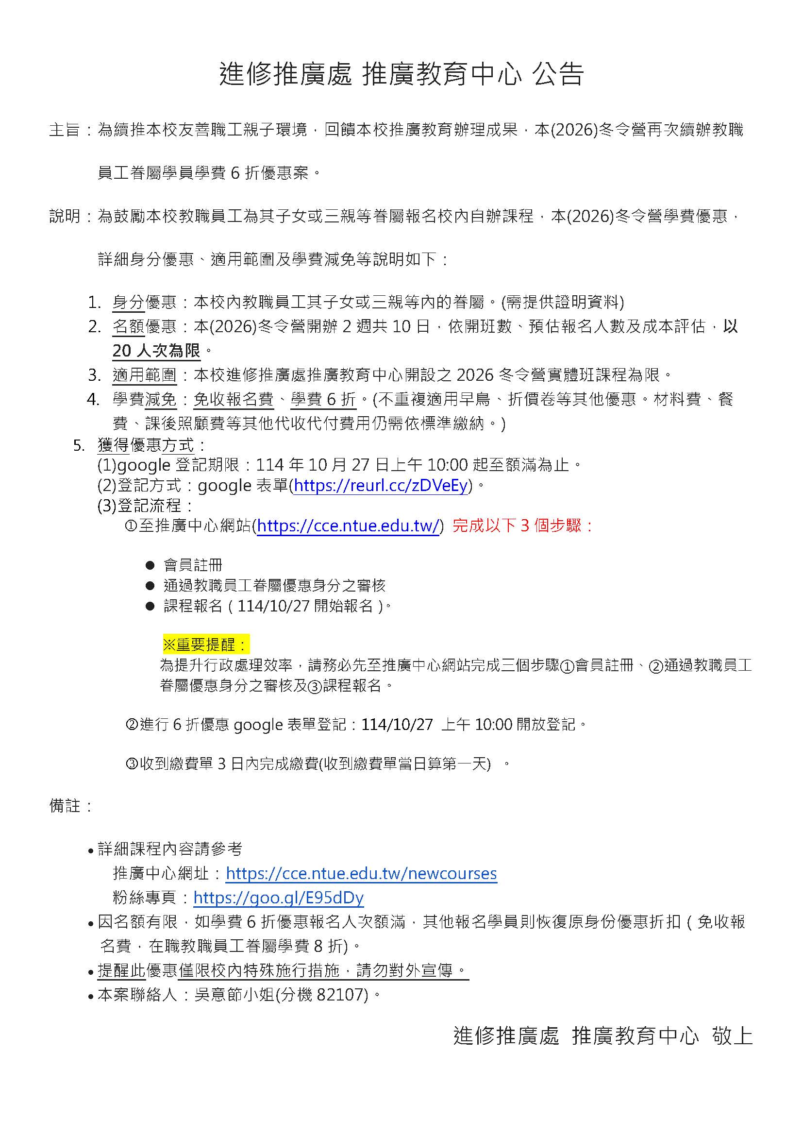 公告