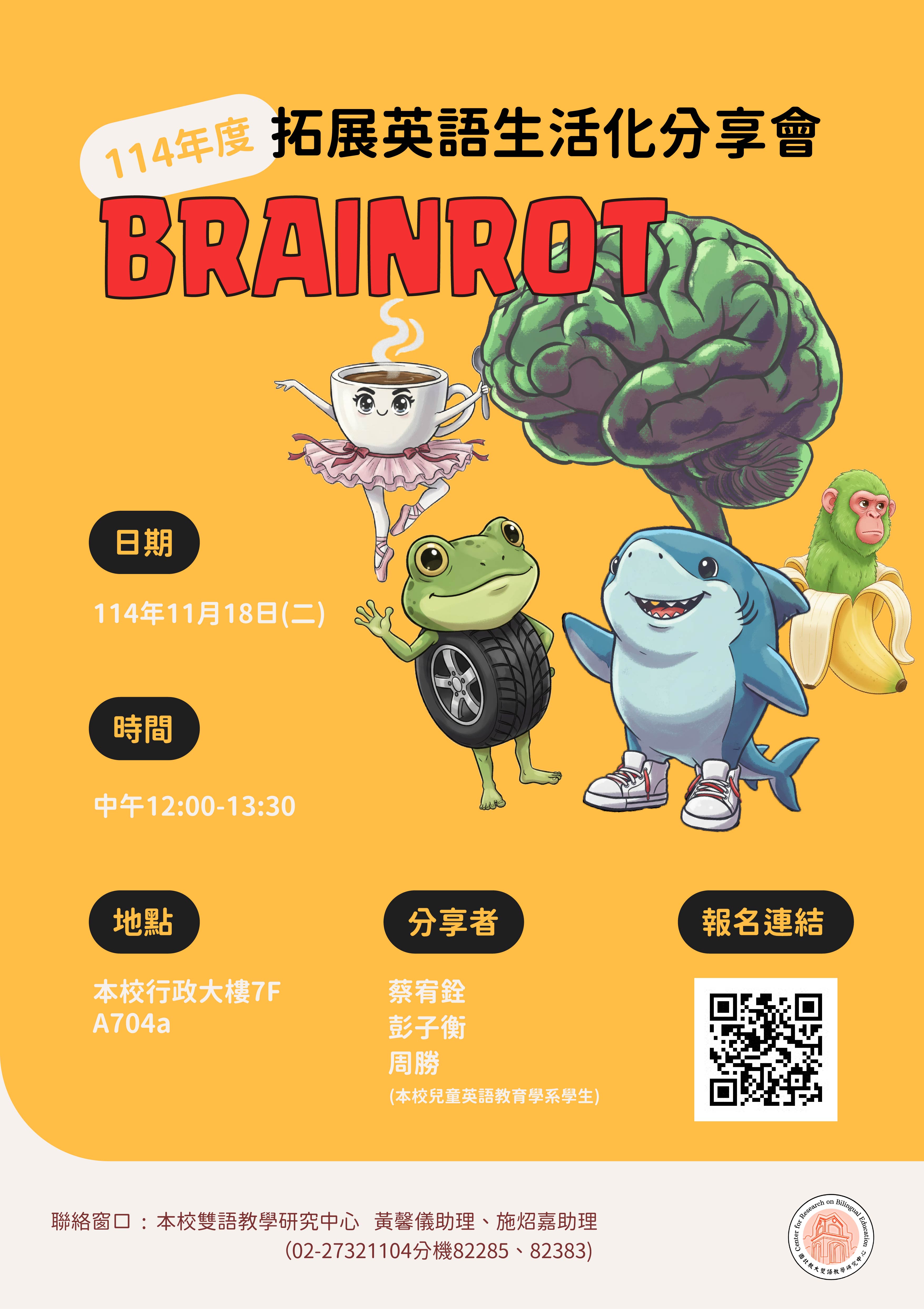 活動海報