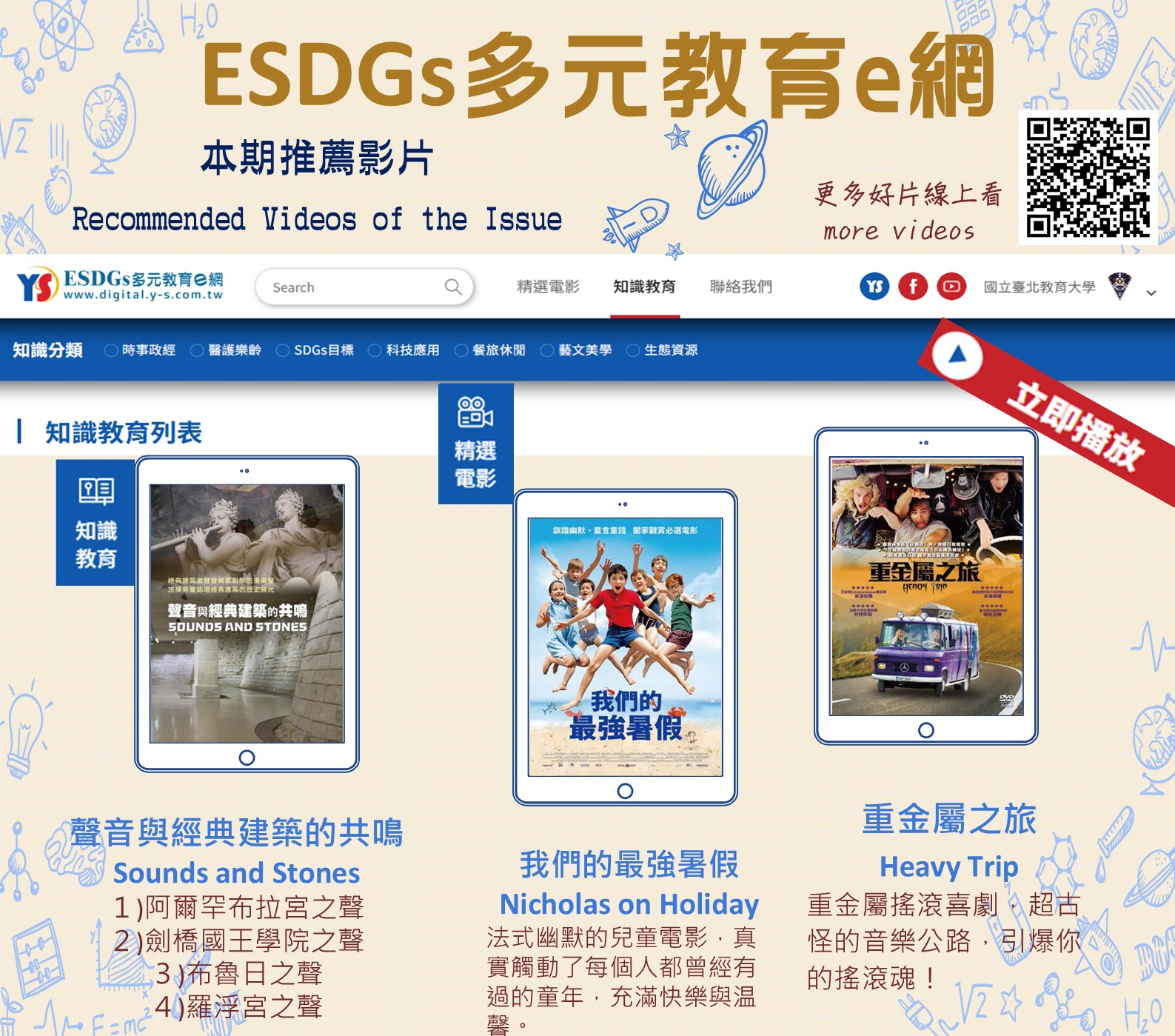 esdgs