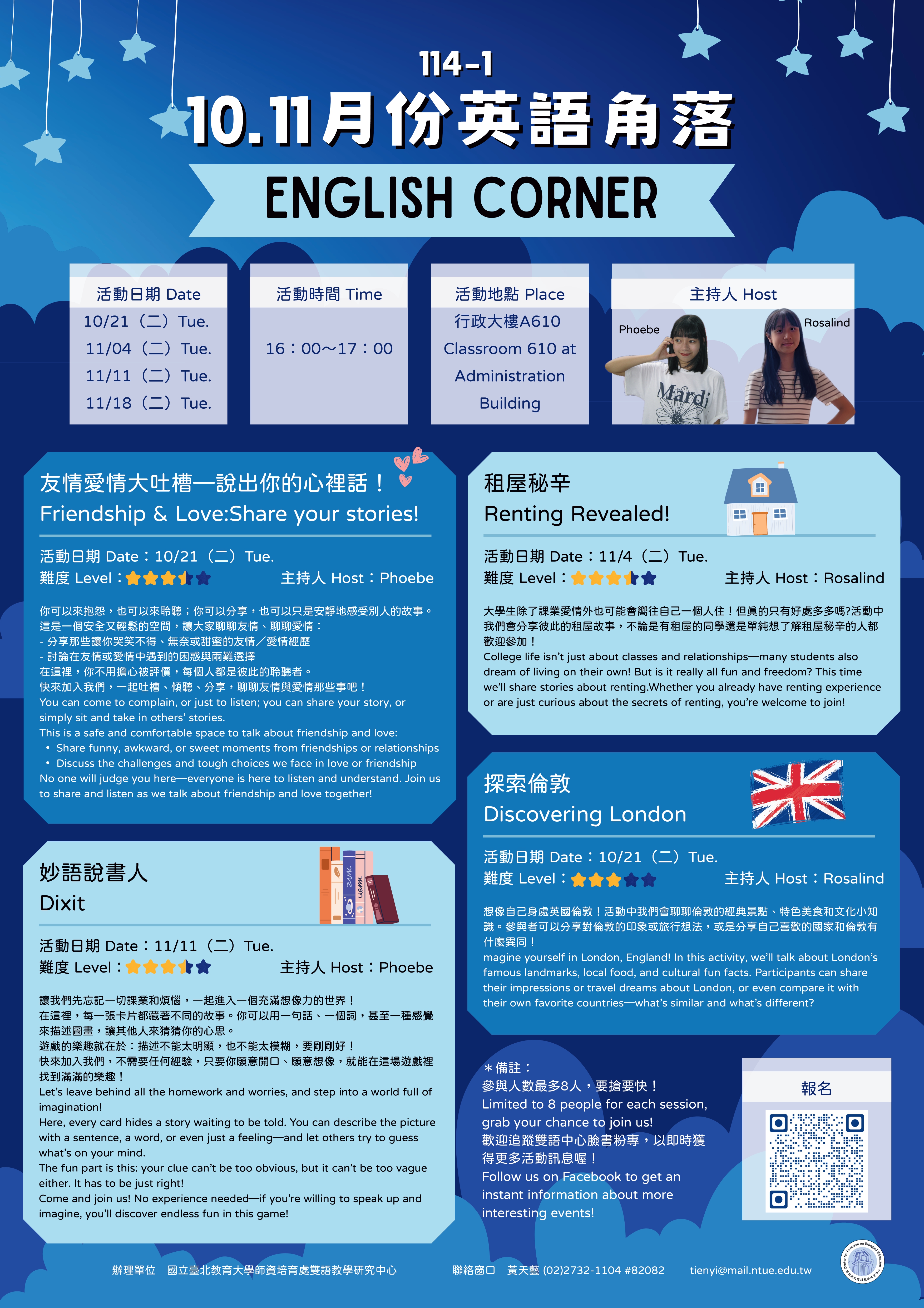 114-1 10.11月份英語角落海報