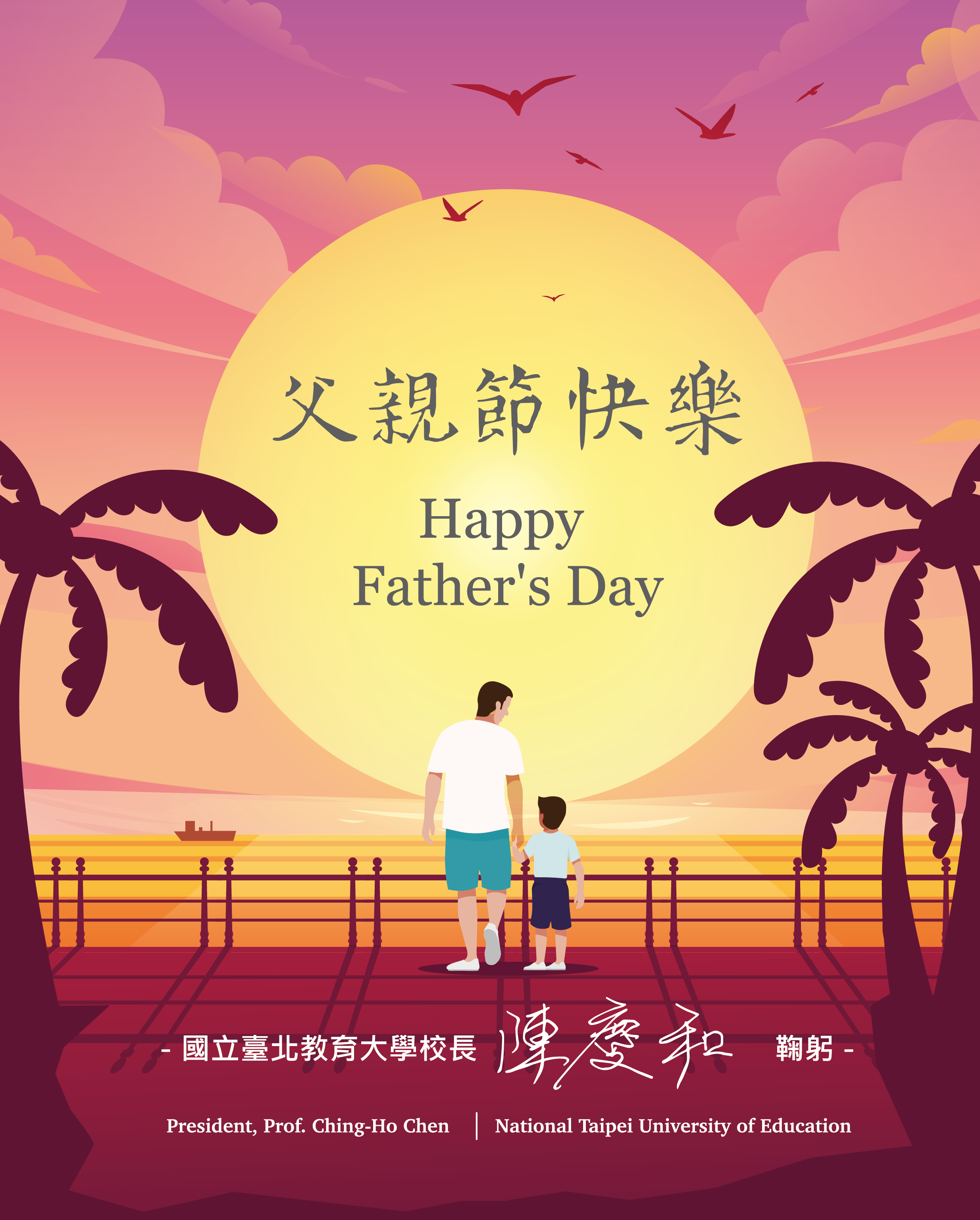 父親節賀卡
