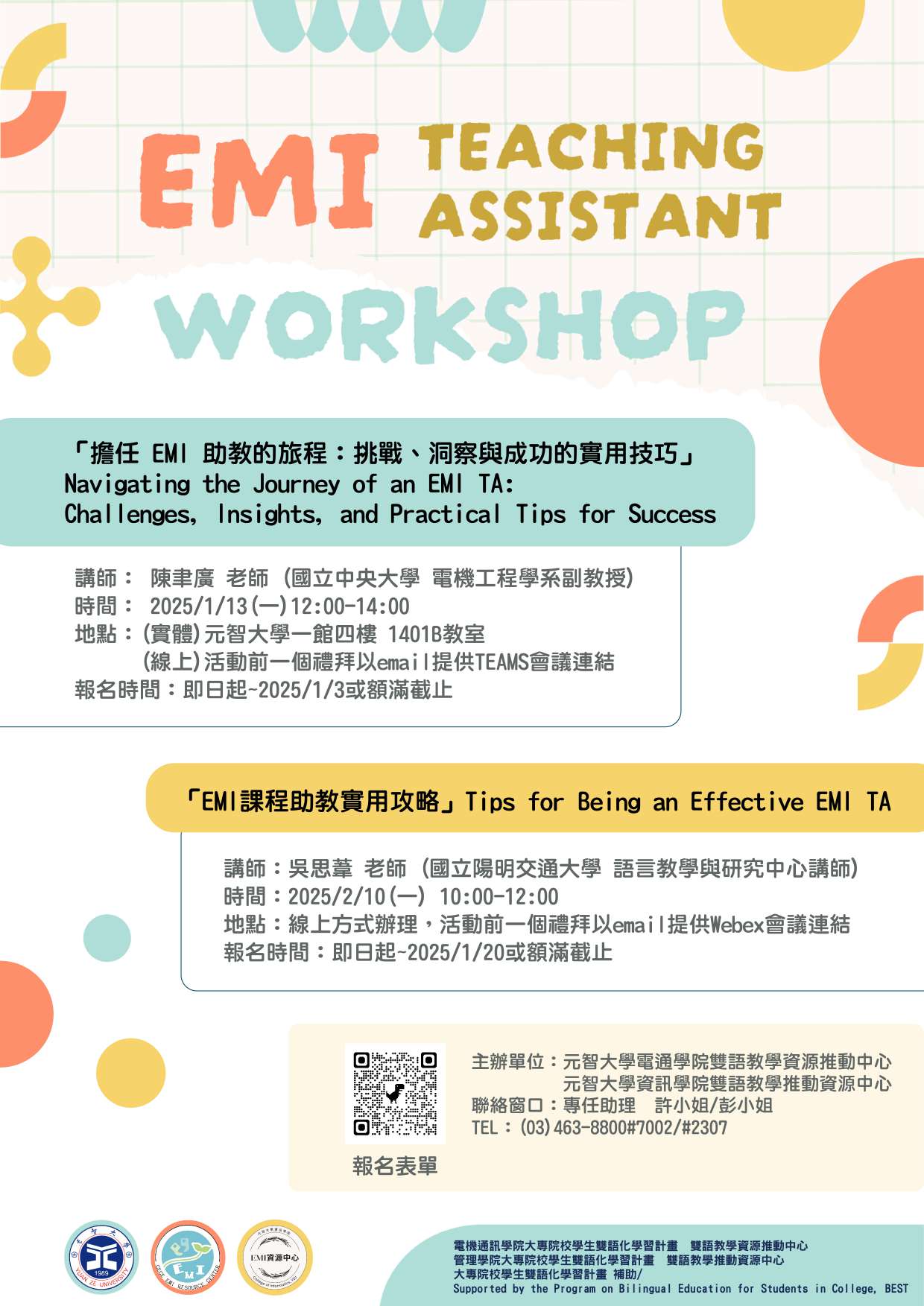 元智大學「EMI課程教學助理培 力工作坊」海報