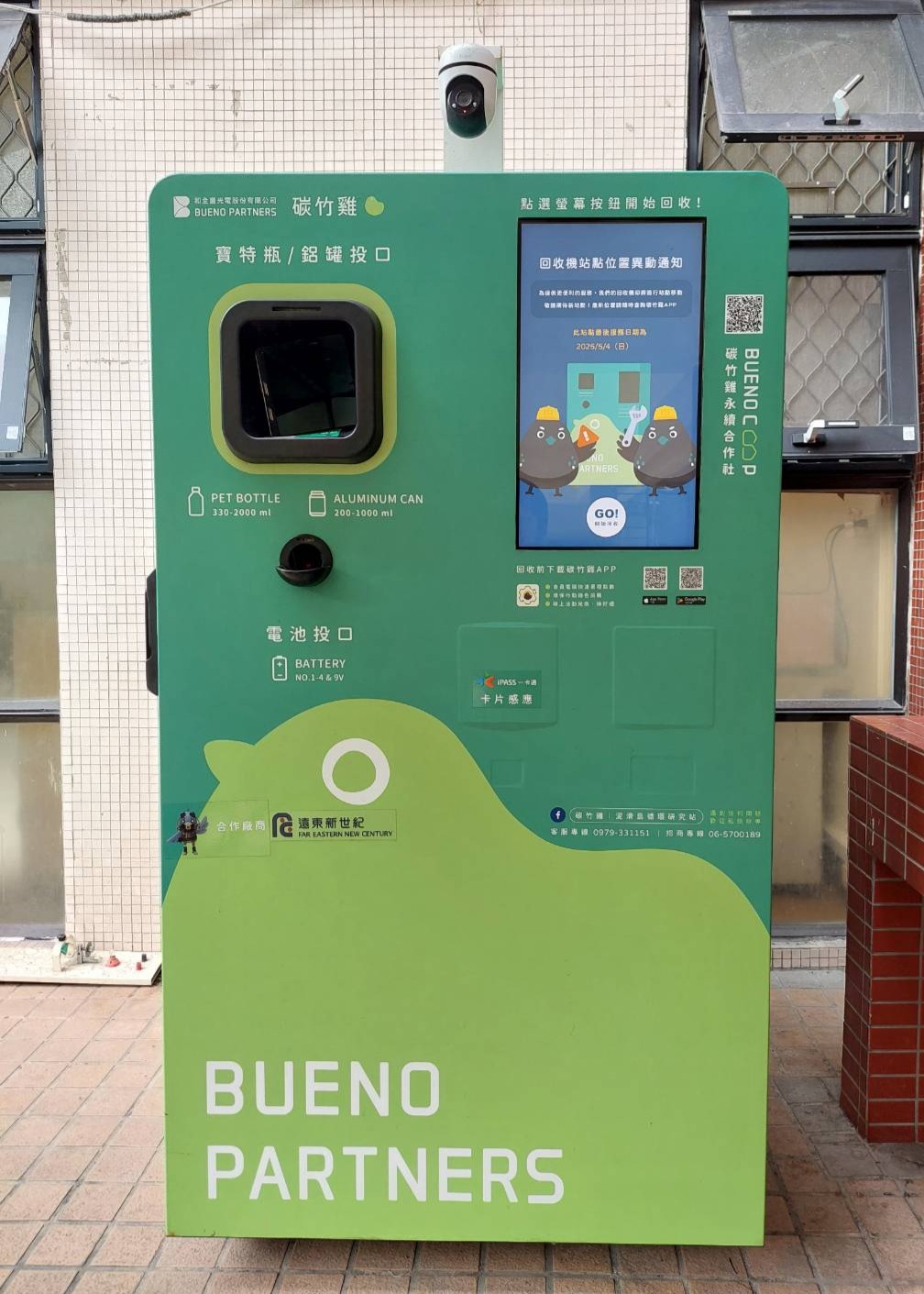 機台正面
