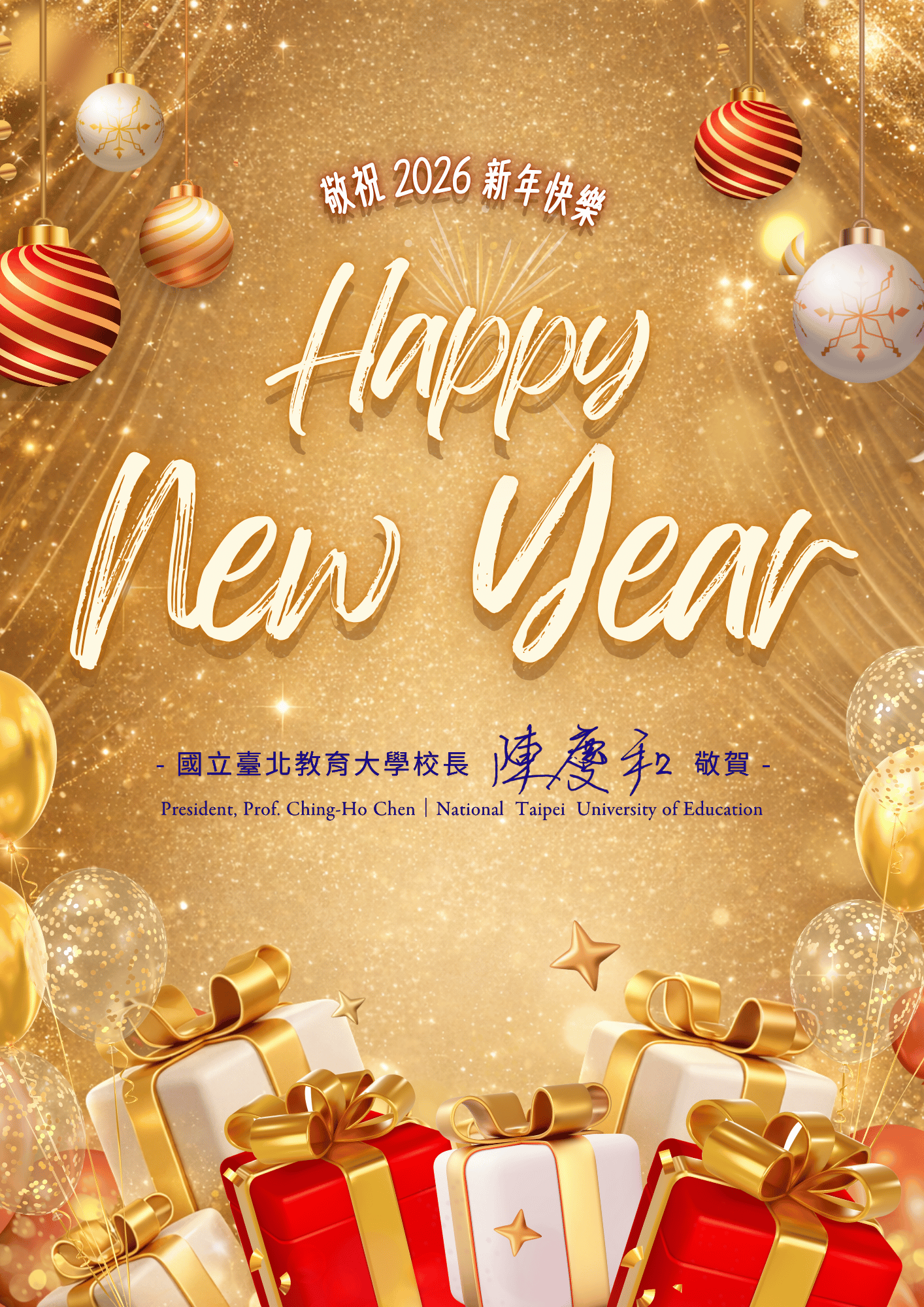 115年國曆新年賀卡