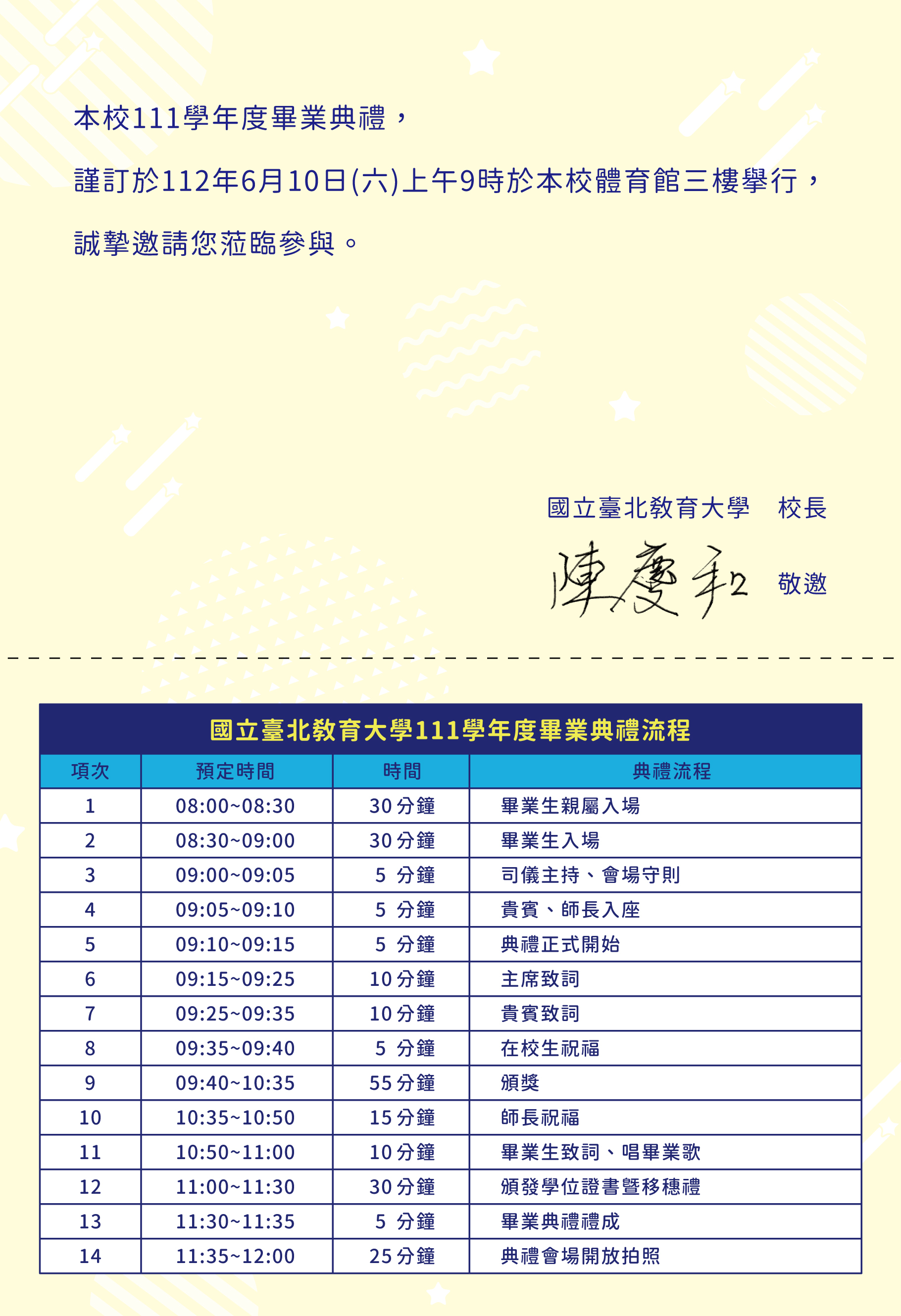 邀請卡(內頁)