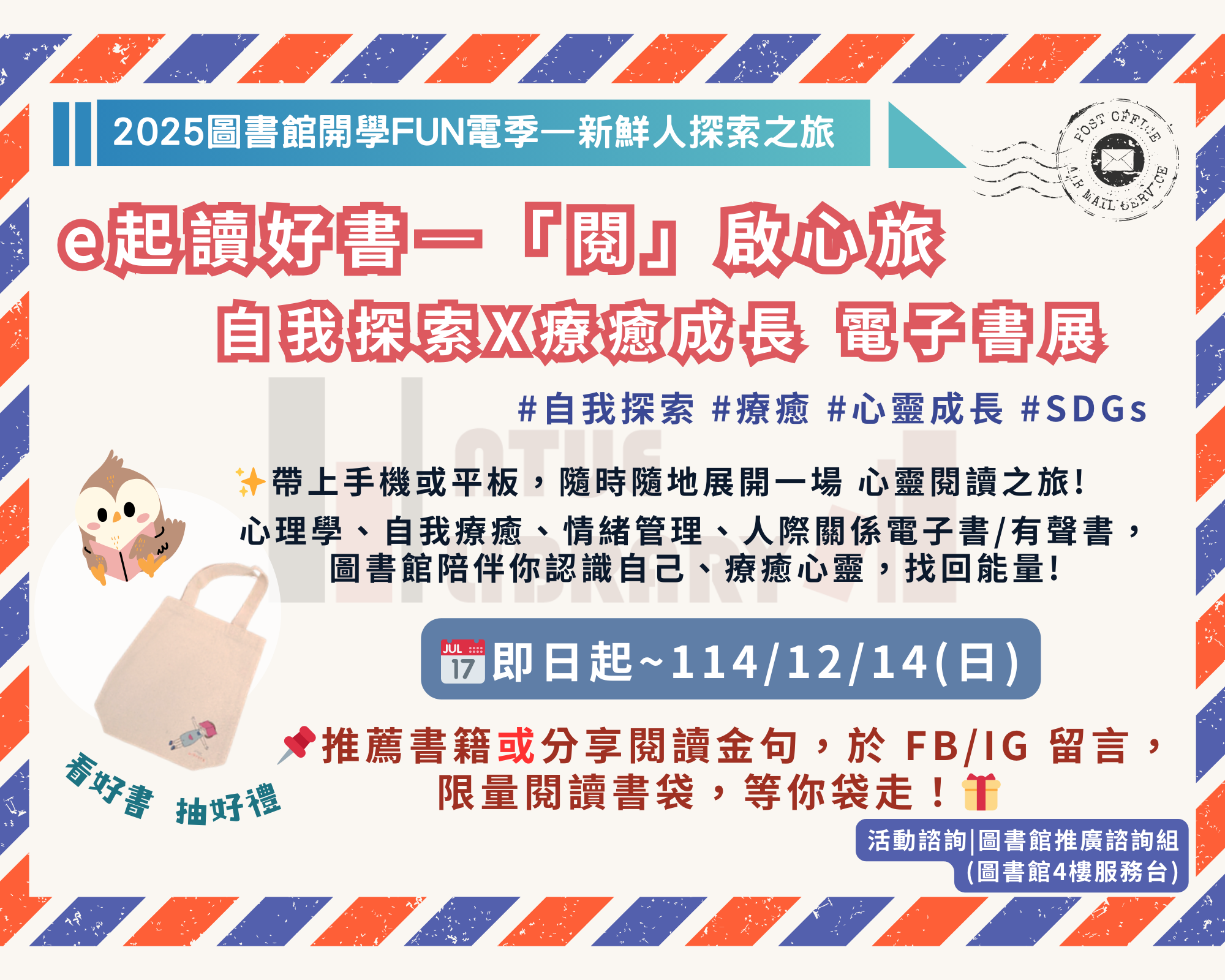 心靈療癒電子書展