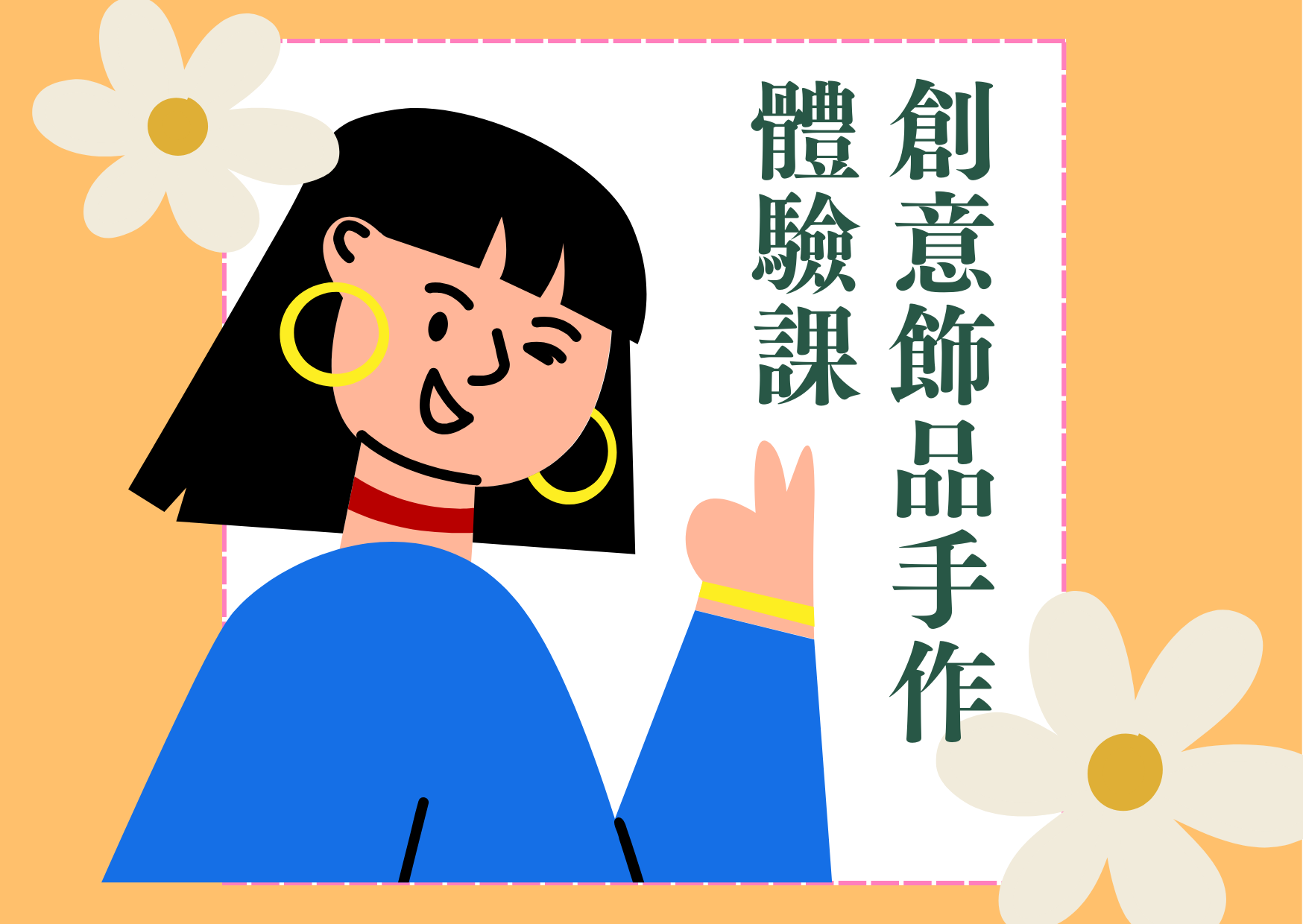 新制多益周五班