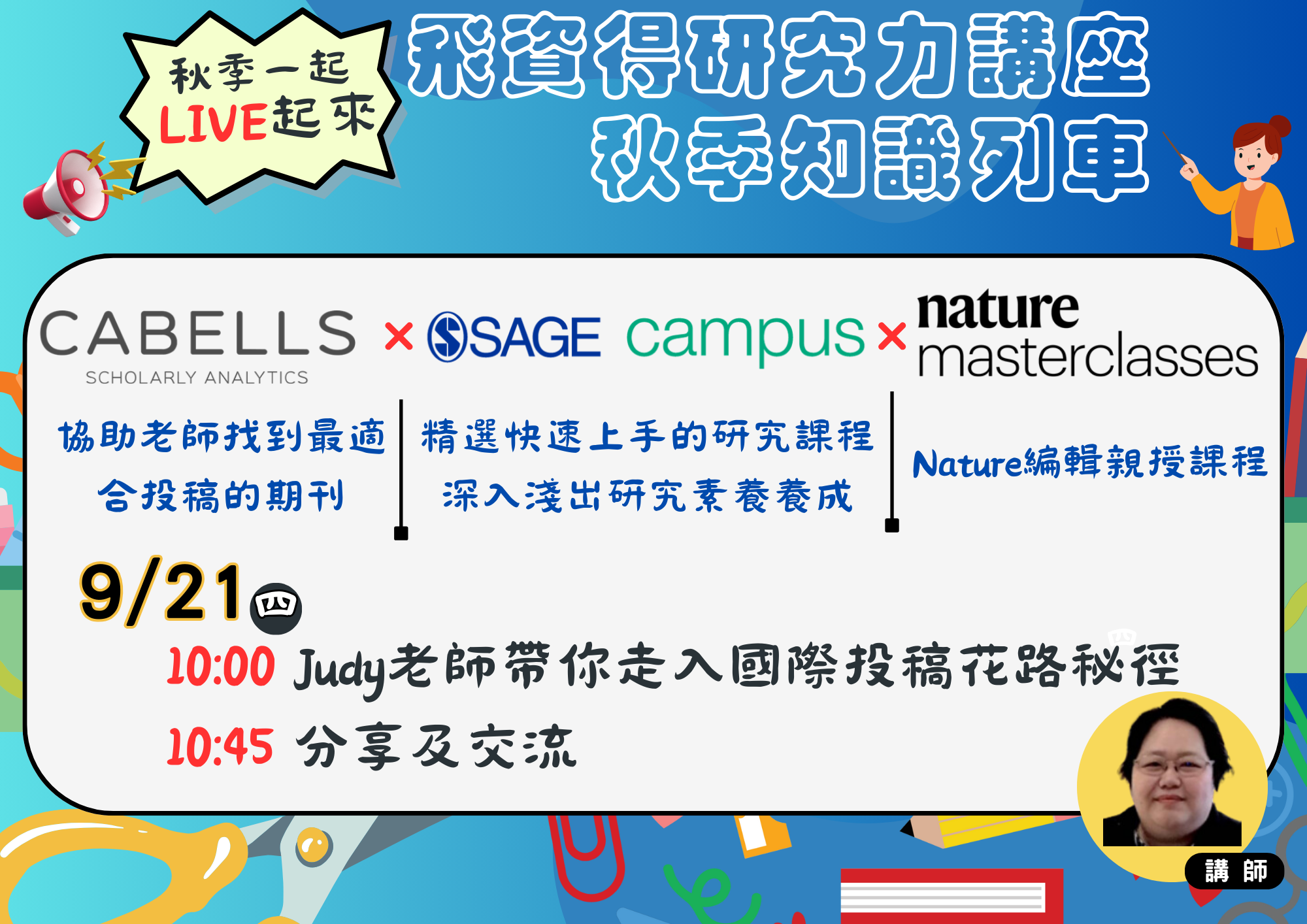 飛資得-2