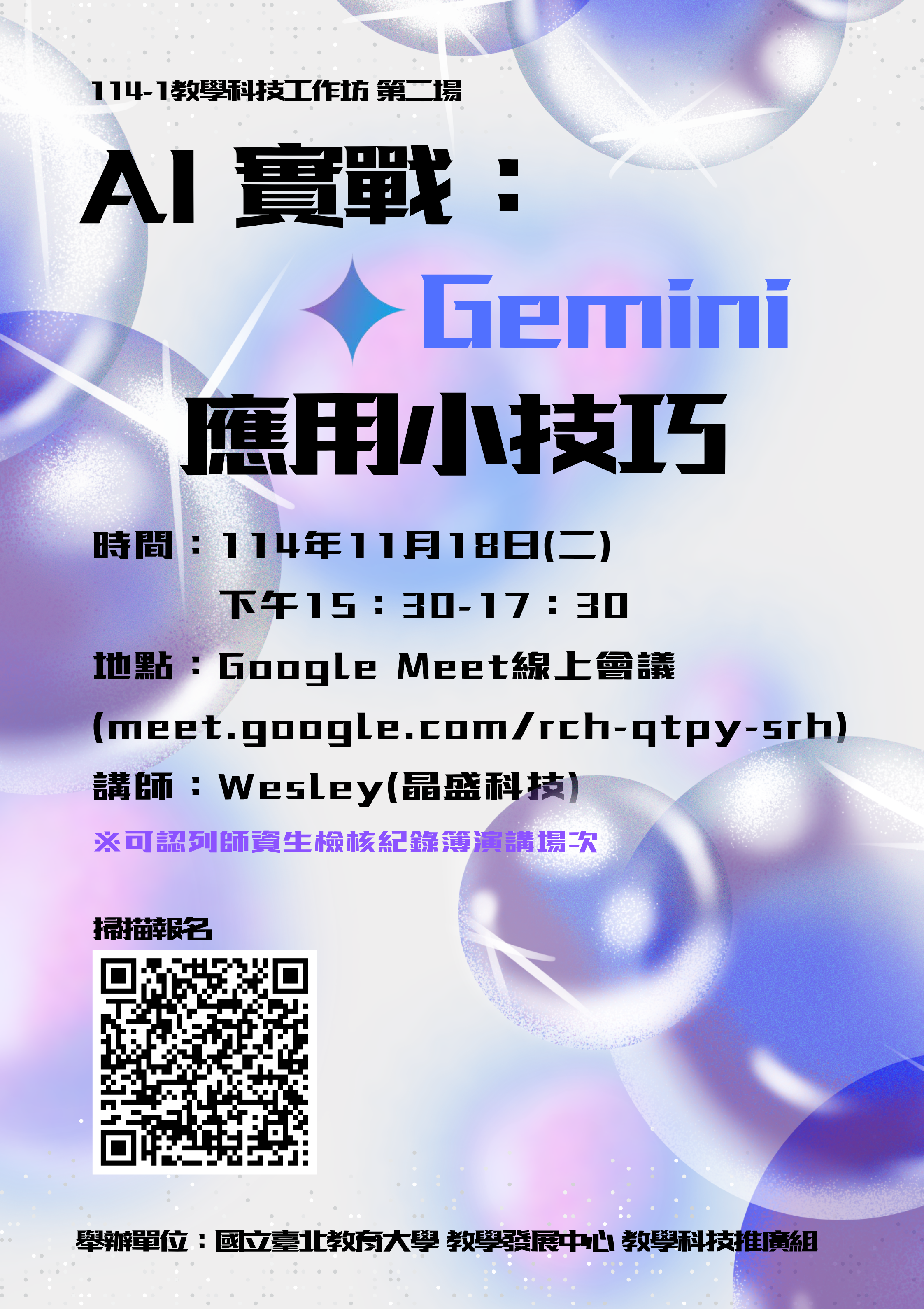 第二場海報