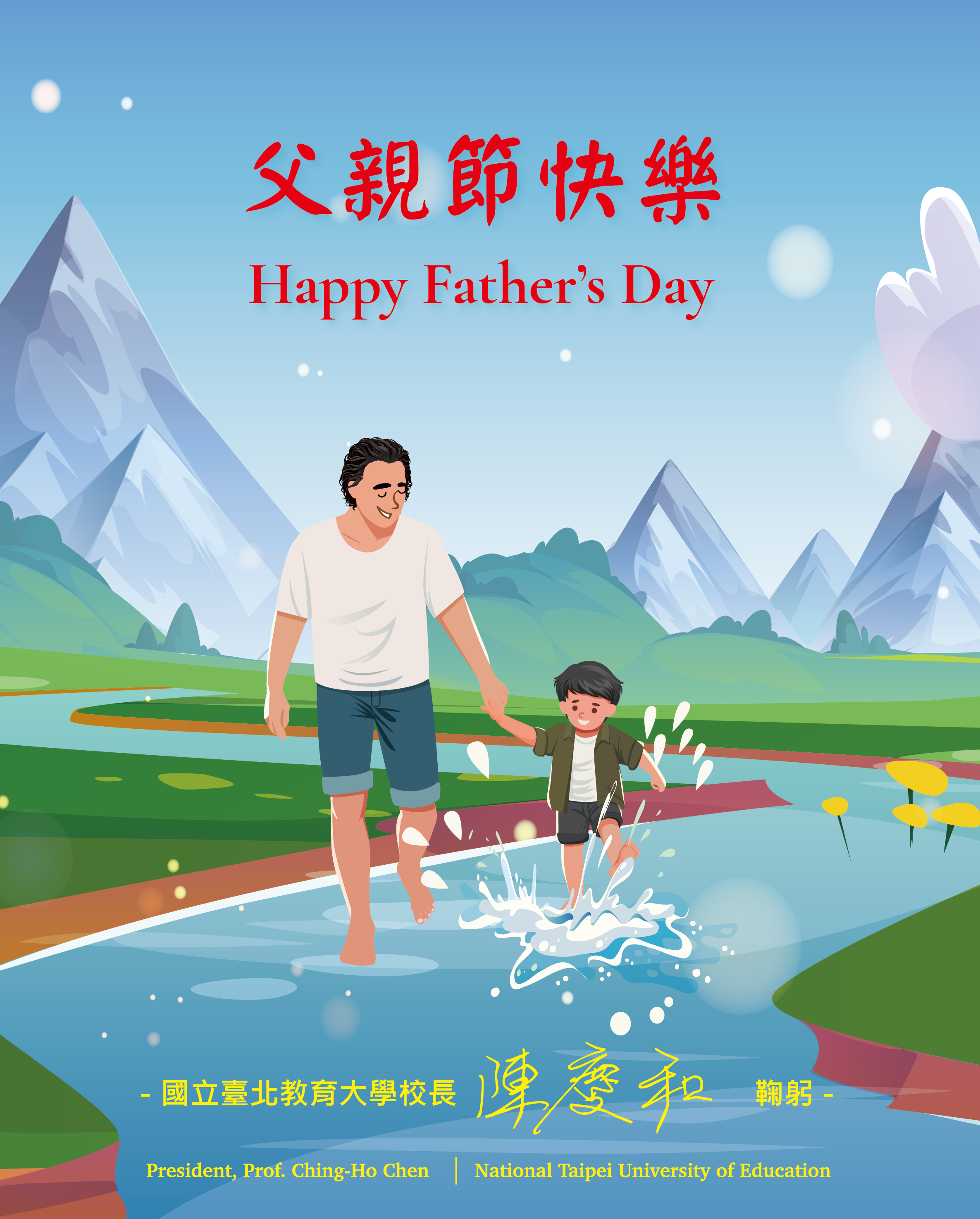 父親節賀卡
