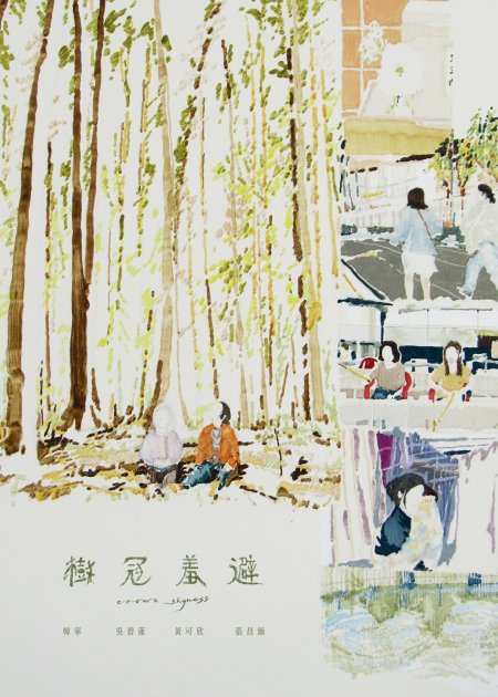 Film Appreciation