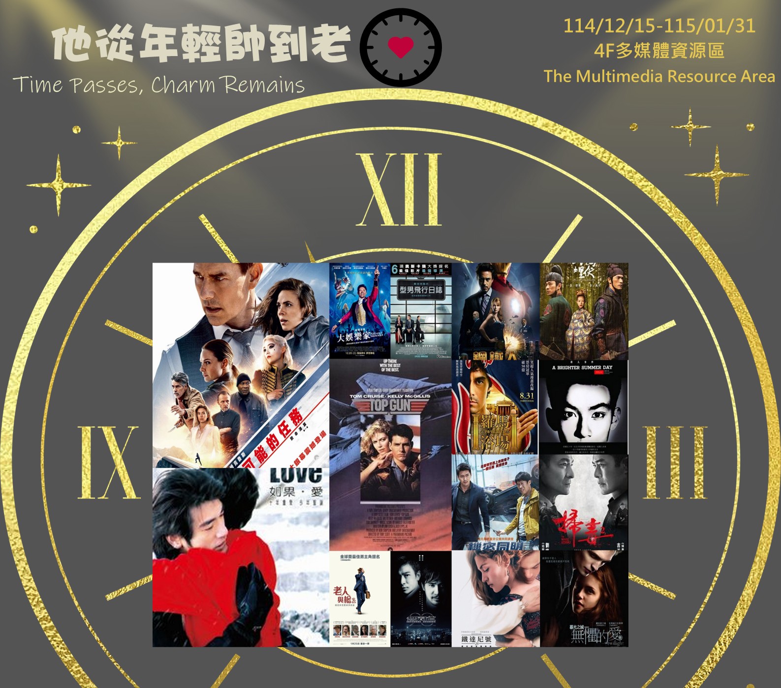 他從年輕帥到老