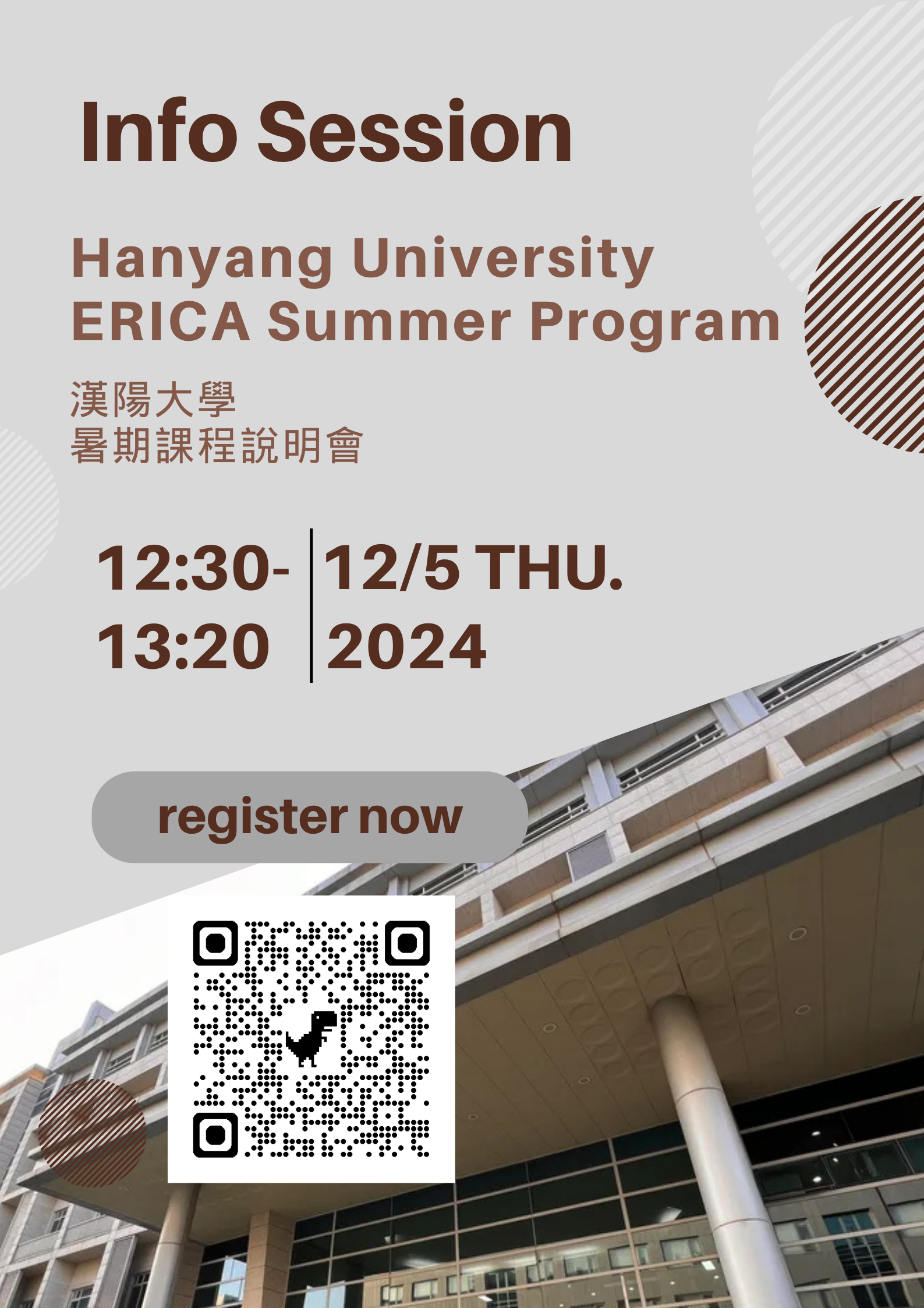 HanyangUniversityERICA