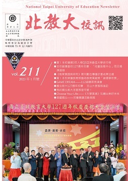 北教大校訓211期封面