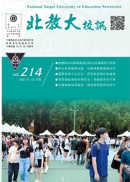 北教大校訓214期封面