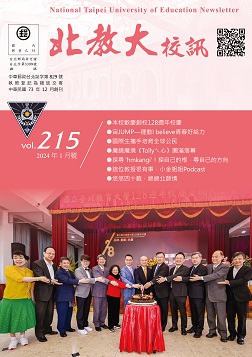 北教大校訓215期封面