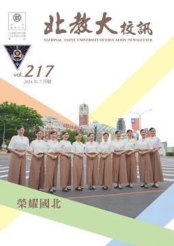 北教大校訓217期封面