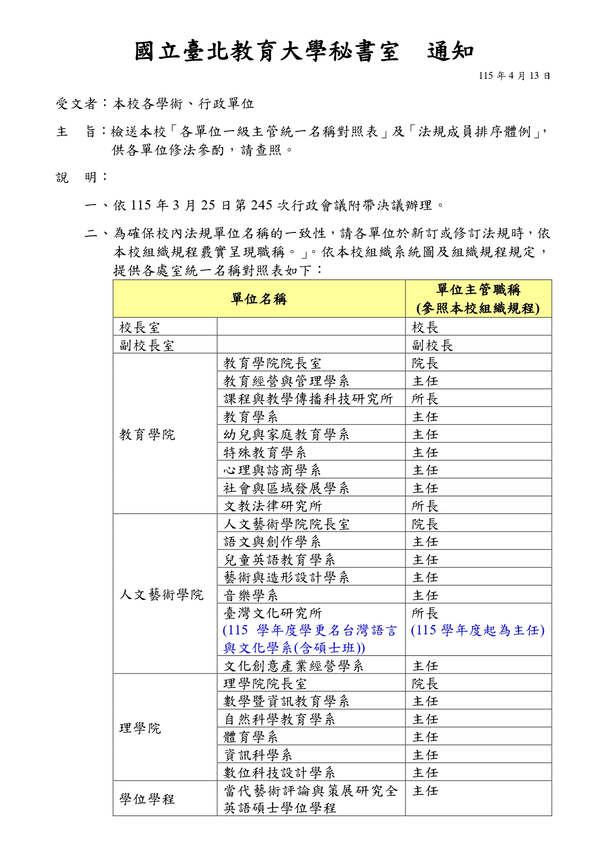 通知-1