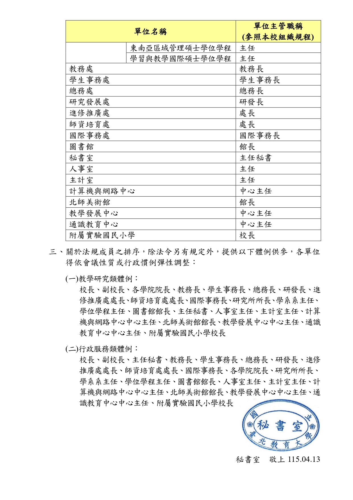 通知-2