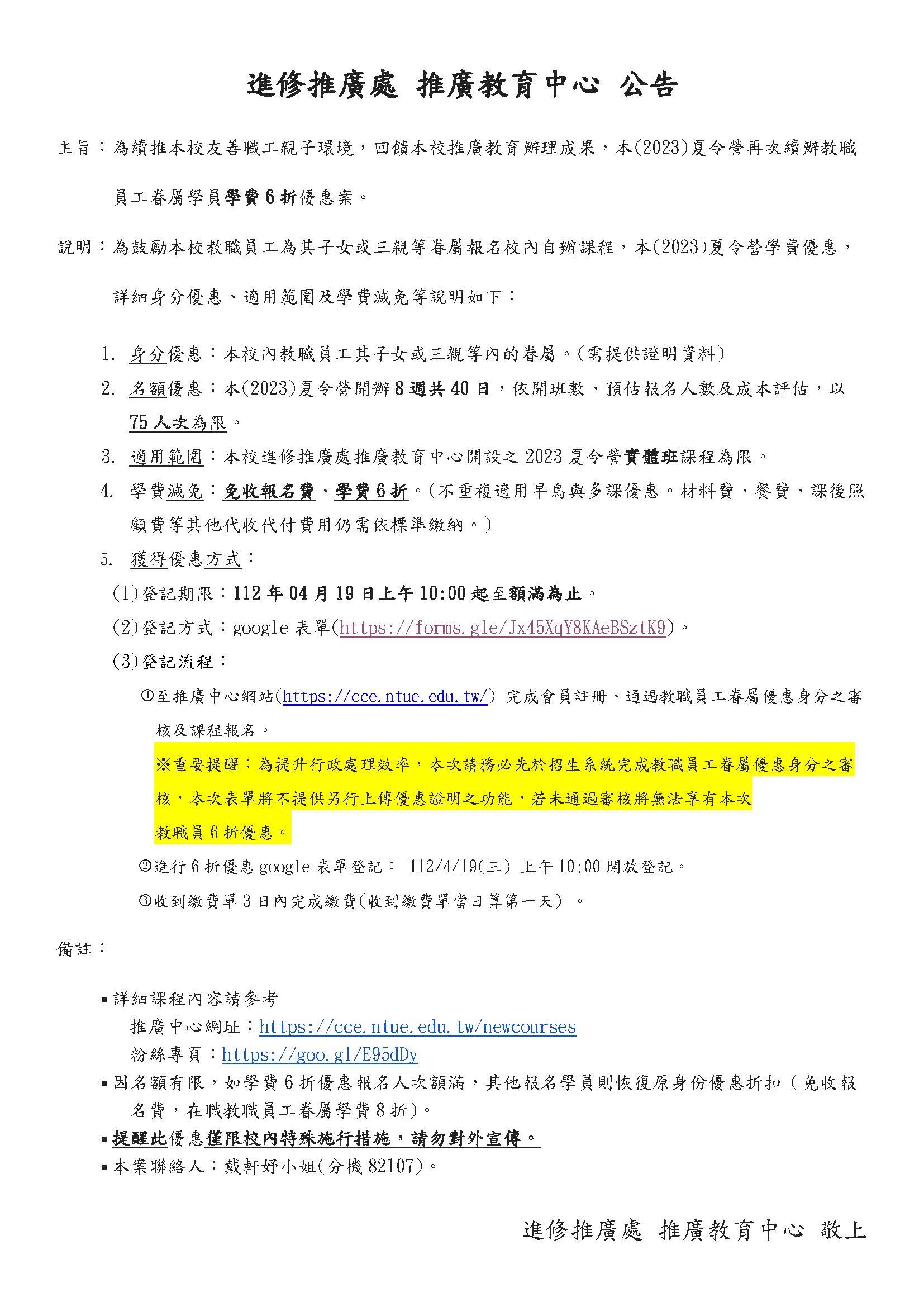 公告信