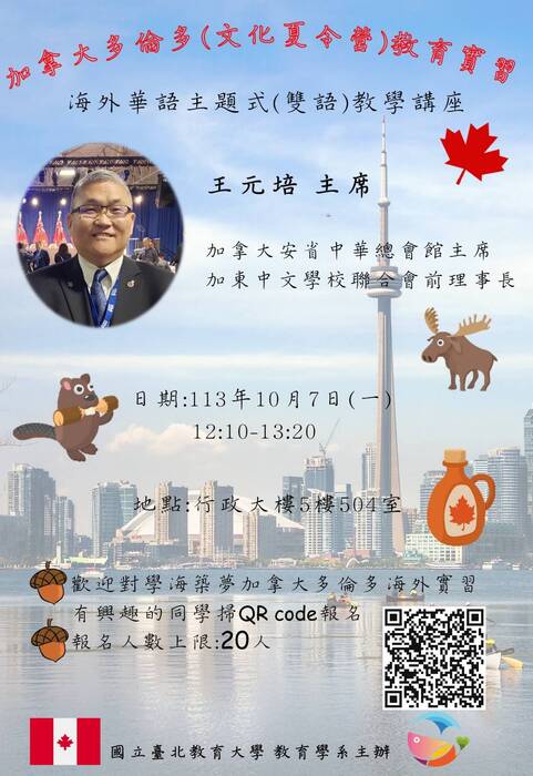 加拿大海外實習二招