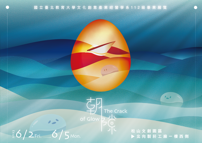 畢展海報
