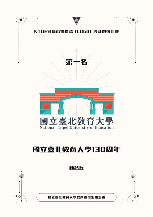 第一名