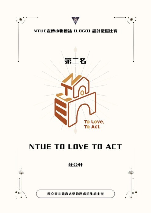 第二名