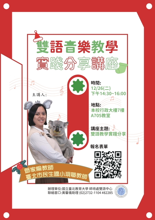 講座海報