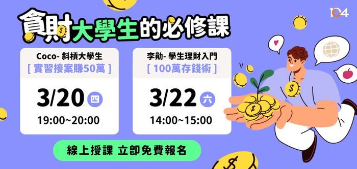 活動宣傳Banner