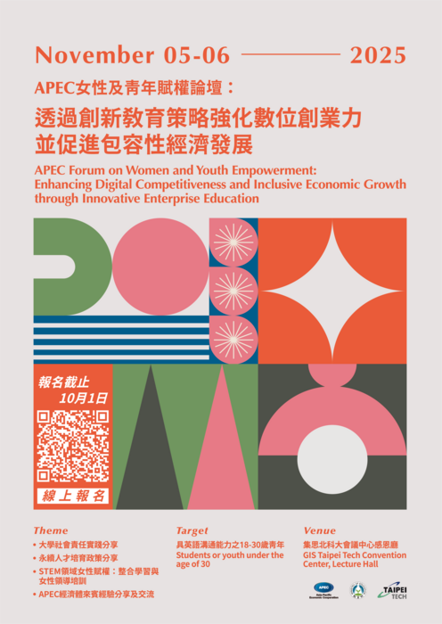 活動海報