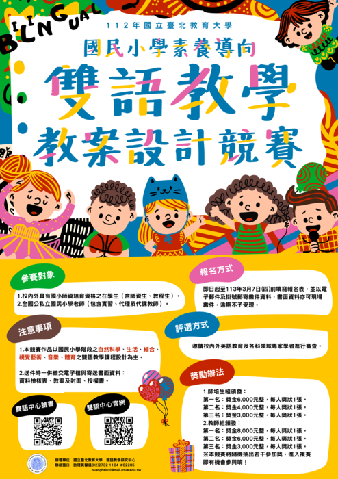 競賽海報