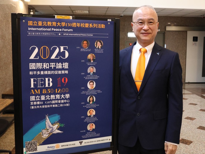 國際和平論壇