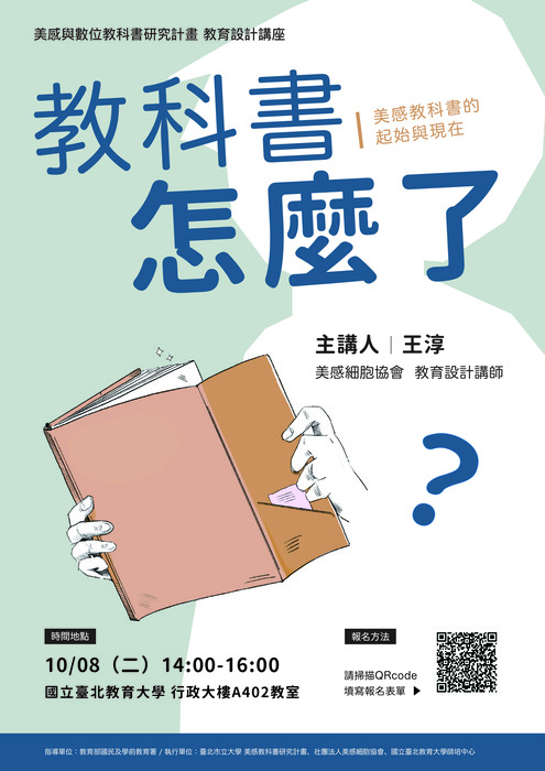 教科書怎麼了