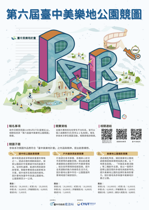 活動海報