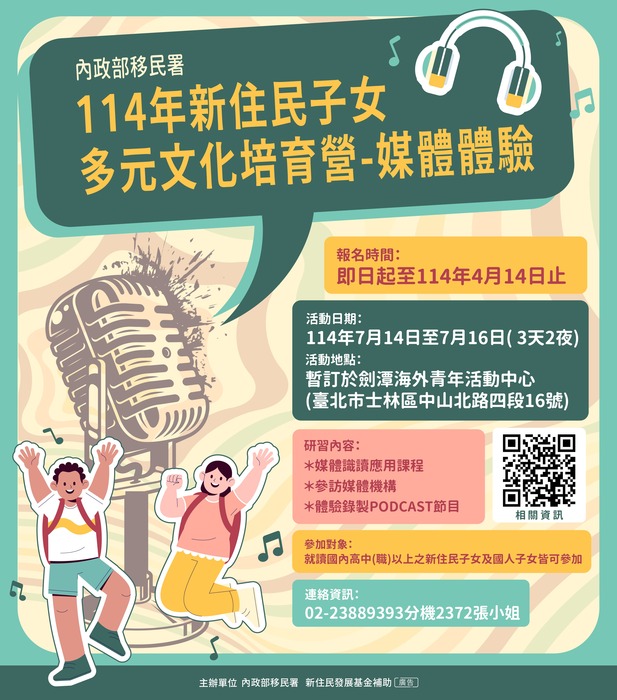 114培育營圖卡1