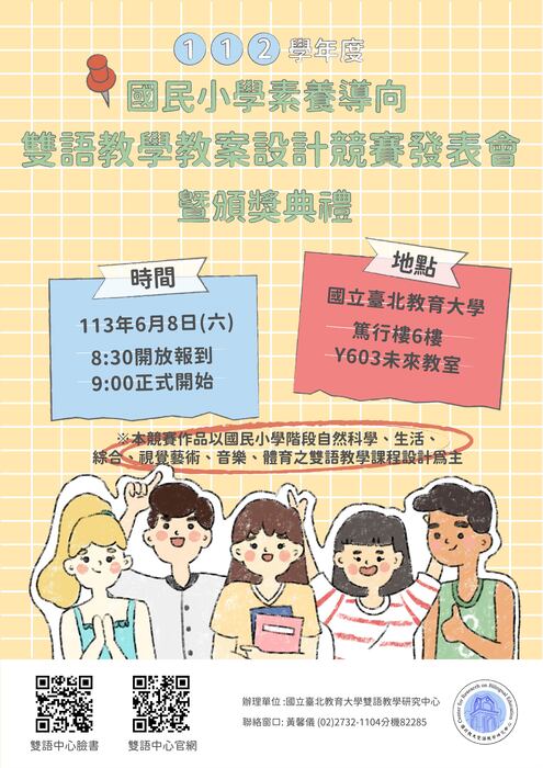 講座海報