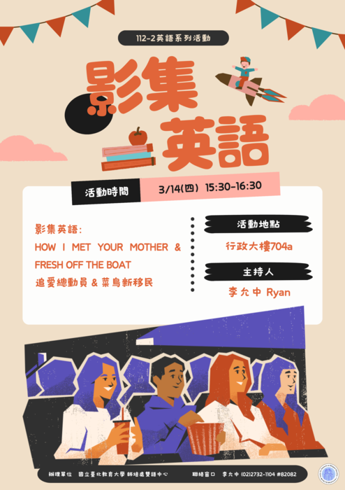 影集英語海報