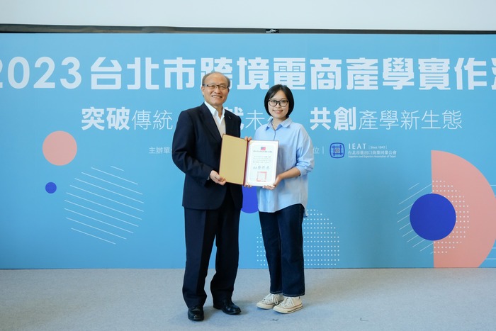2023台北市跨境電商產學合作專題競賽獲獎