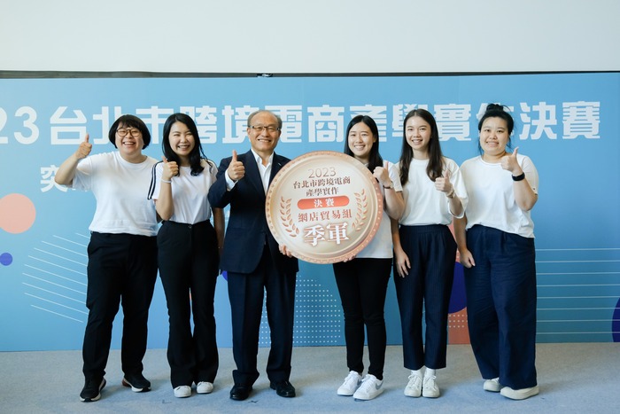 2023台北市跨境電商產學合作專題競賽獲獎