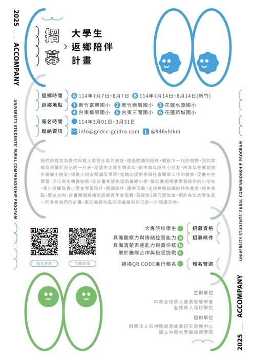 活動DM