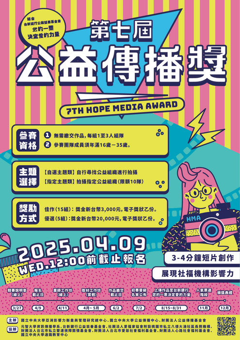 活動海報