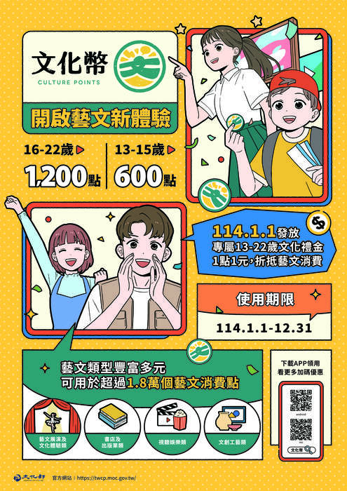 發文附件5-宣傳海報(通用)