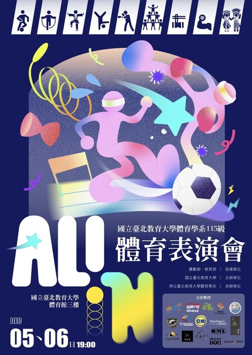 115級體育表演會《ALL IN》即將登場！