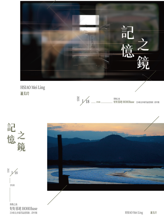 電子海報及邀請卡
